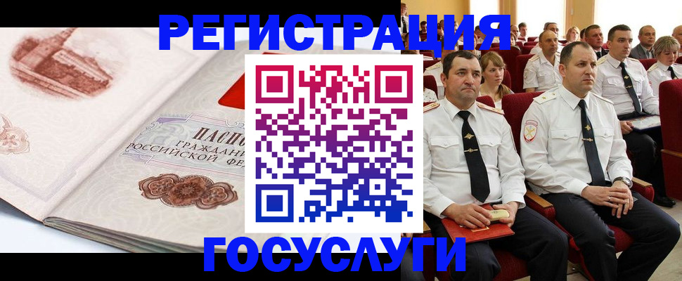 прописка ребенка в Николаевске