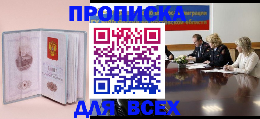 миграционный учет в Николаевске